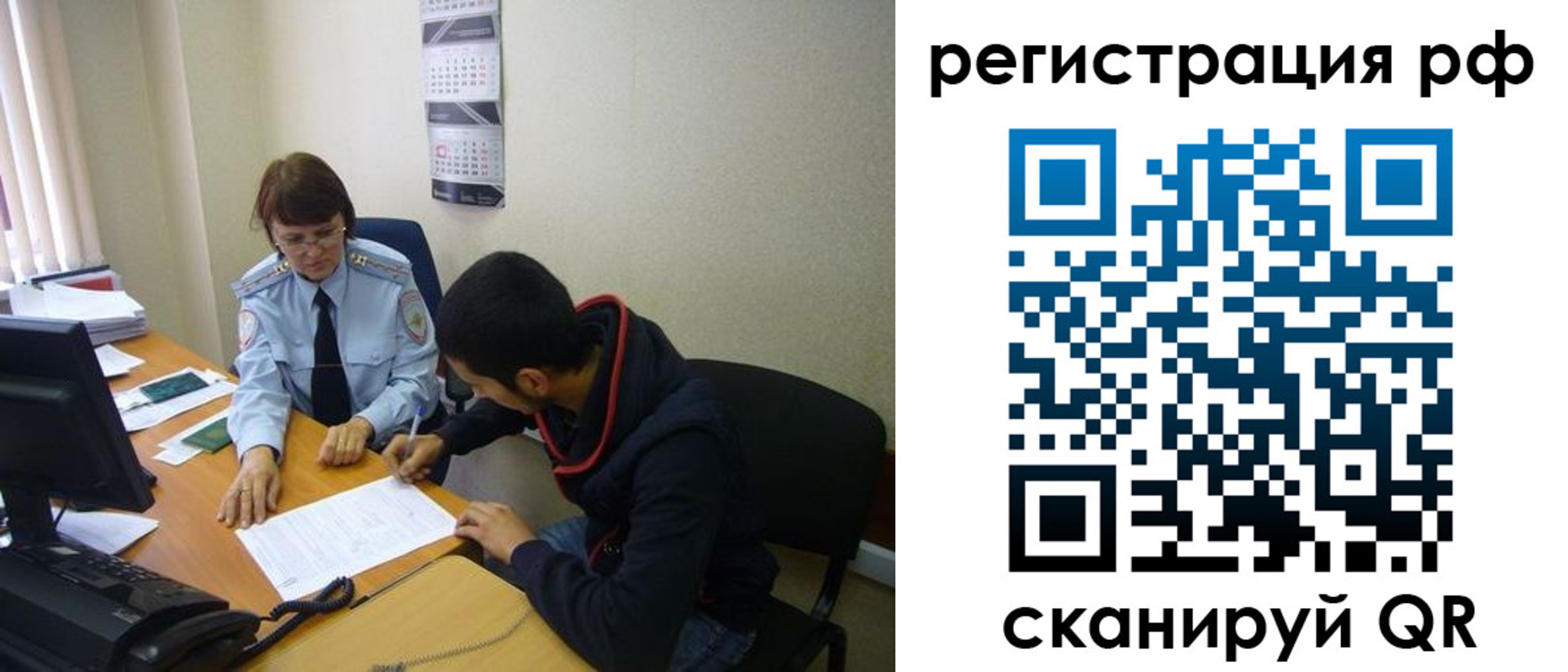 временная регистрация для школы в Заволжье