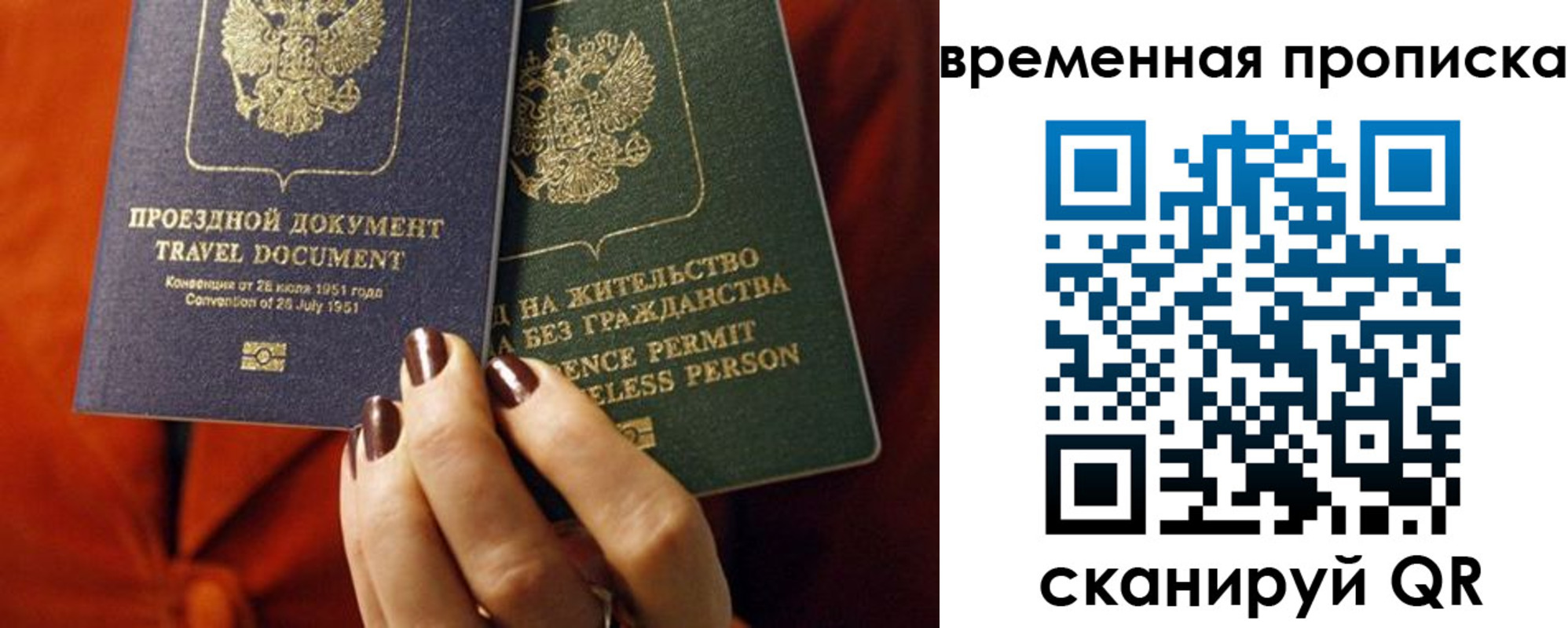 купить прописку в Заволжье