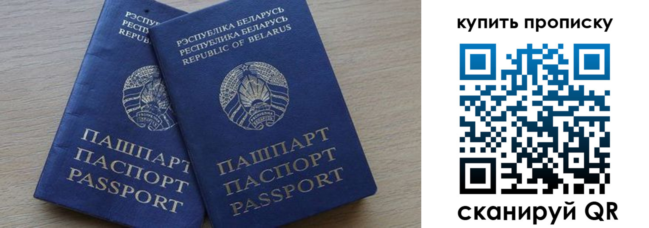 прописка поиск в Заволжье