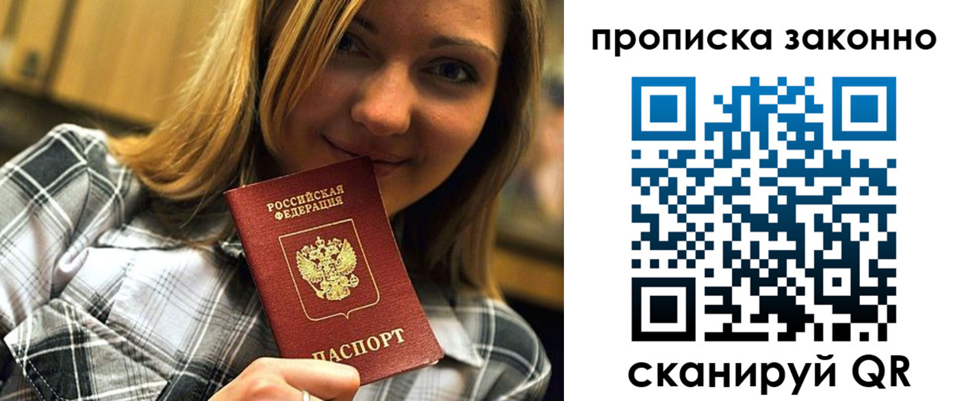 прописка для кредита в Заволжье