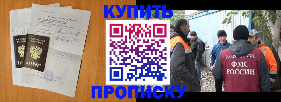 где прописаться в Заволжье