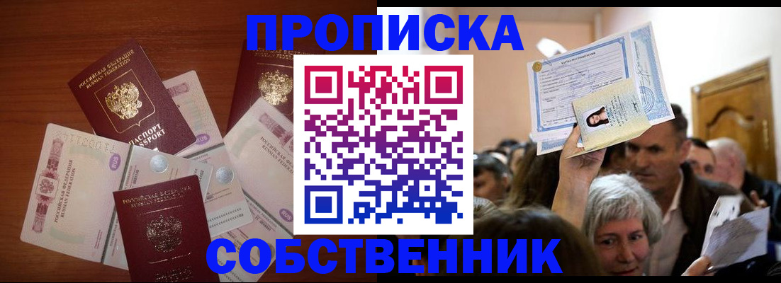 временная регистрация для всех в Заволжье