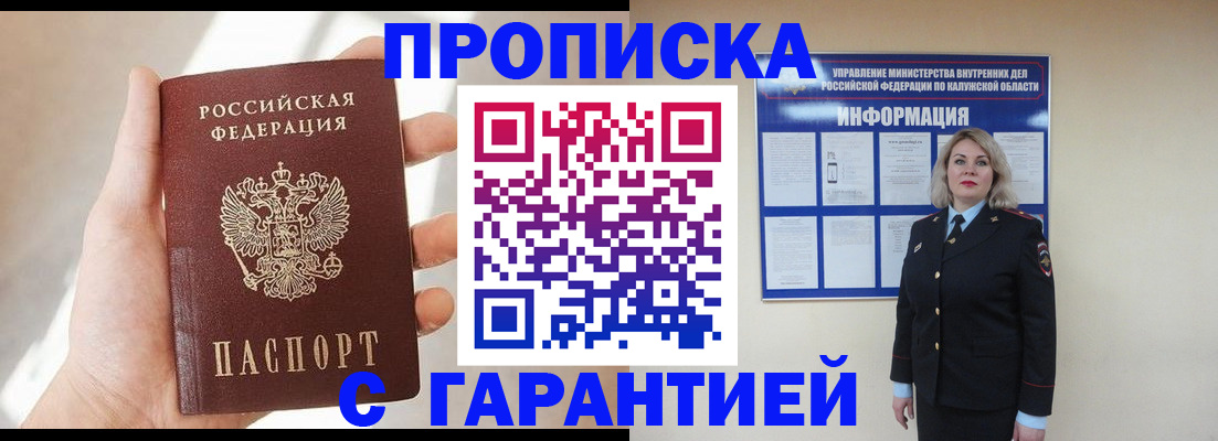 временная регистрация госуслуги в Заволжье
