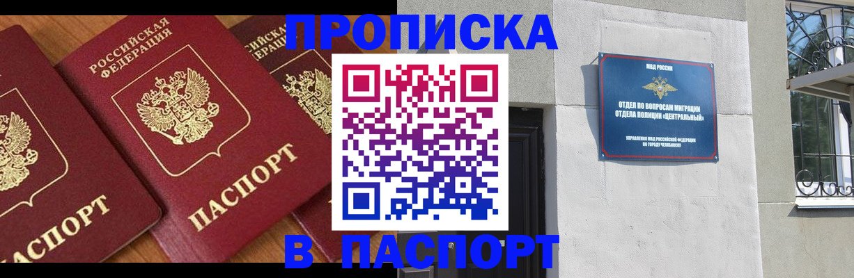 прописка от собственника в Заволжье