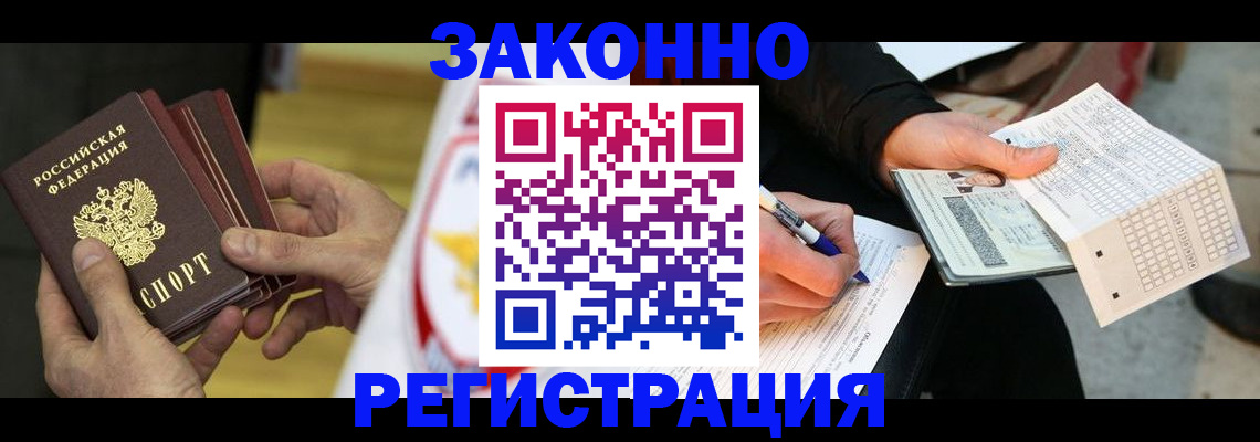 временная регистрация для школы в Заволжье