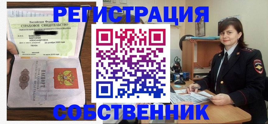 прописка 2025 в Заволжье