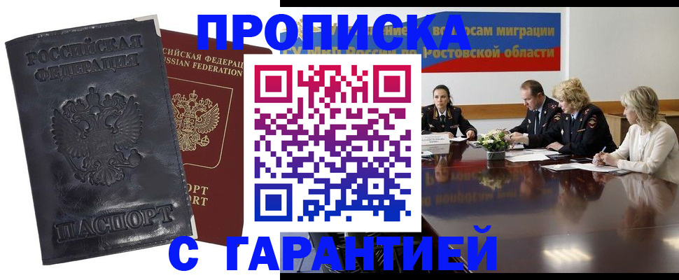 временная регистрация для школы в Заволжье