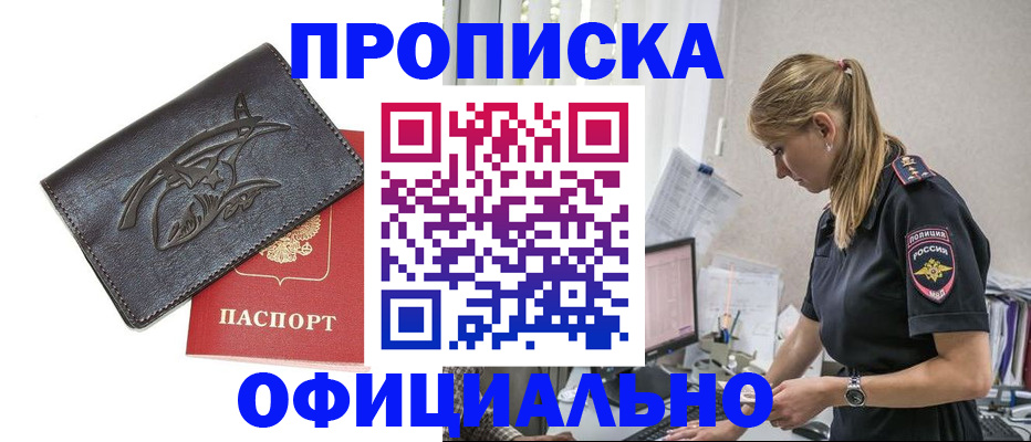 где прописаться в Заволжье
