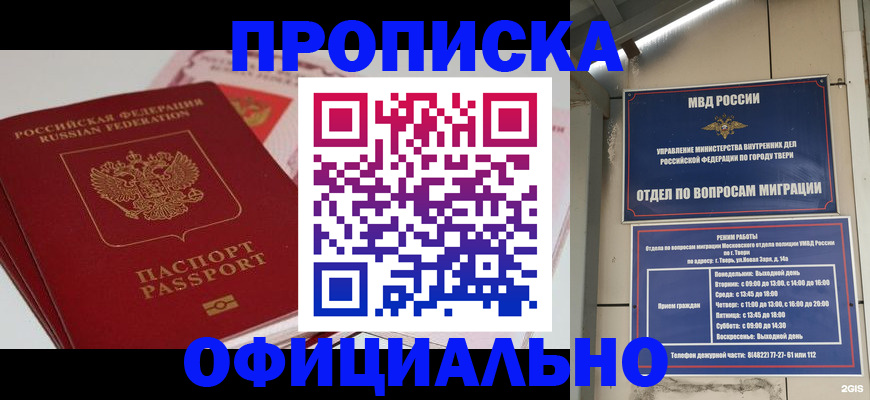 прописка для военкомата в Заволжье