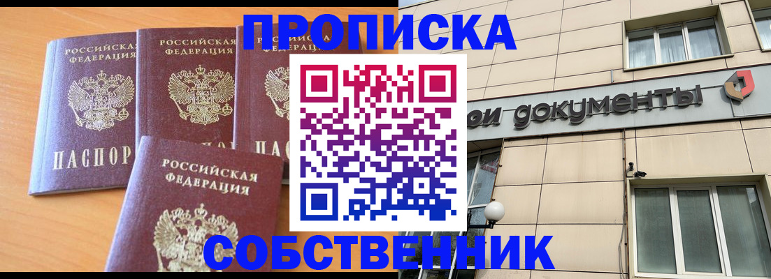 временная регистрация надежно в Заволжье