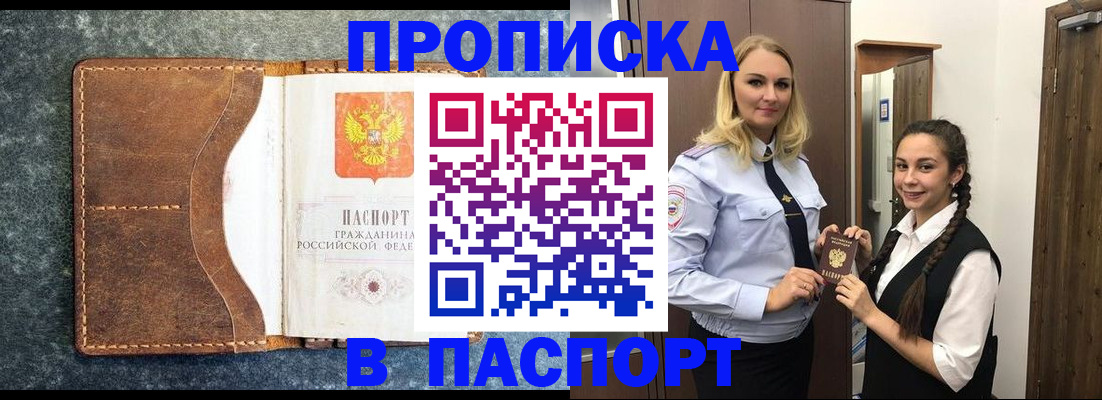 прописка законно в Заволжье